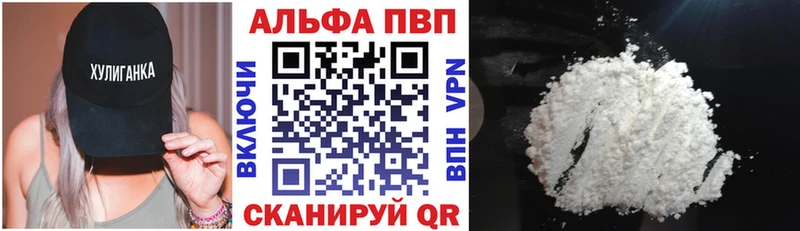 Купить где  Карабаново  Alpha PVP мука 
