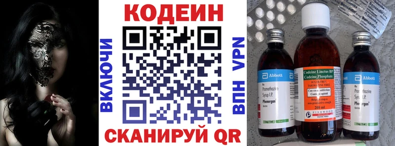 Кодеин напиток Lean (лин)  Купить  Карабаново 