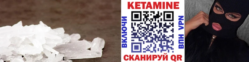 КЕТАМИН ketamine  Купить где  Карабаново 